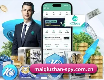 买球站 APP(maiqiuzhan)